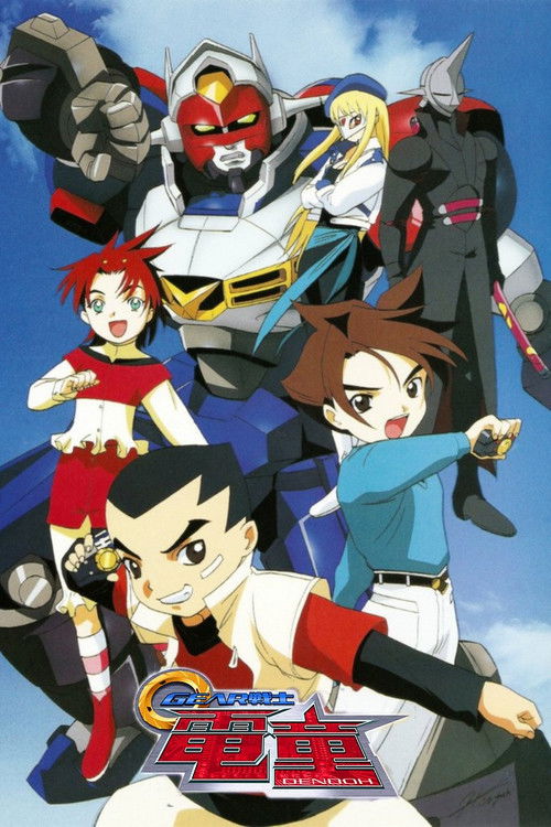 GEAR Fighter Dendoh (2000) TV show poster