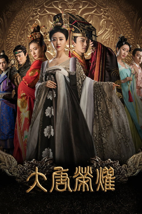 The Glory of Tang Dynasty (2017) TV show poster