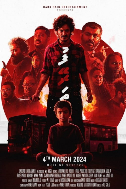 Fureytha (2024) movie poster