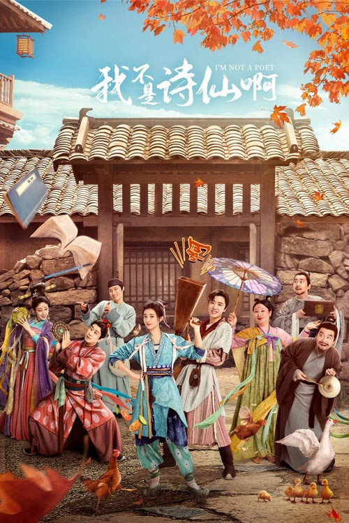 I'm Not a Poet TV show poster