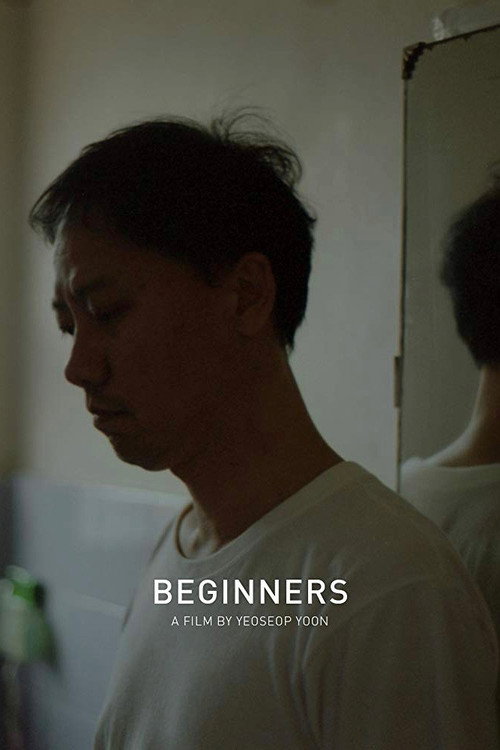 Beginners (2018) movie poster