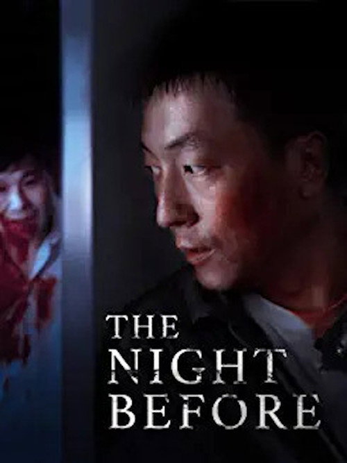 The Night Before (2018) movie poster