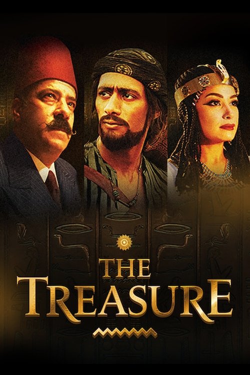 The Treasure: Truth & Imagination (2017) movie poster