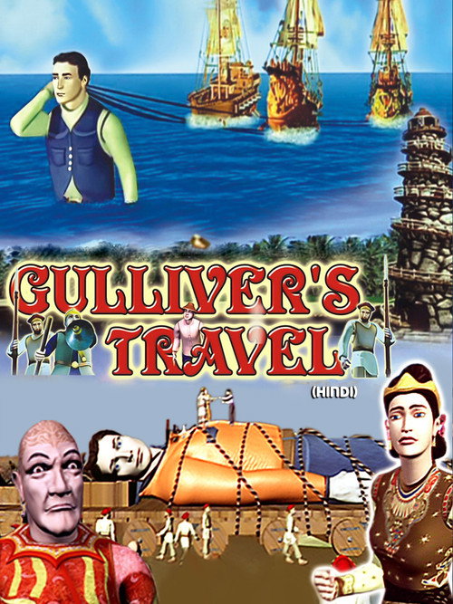 Gulliver's Travel (2005) movie poster
