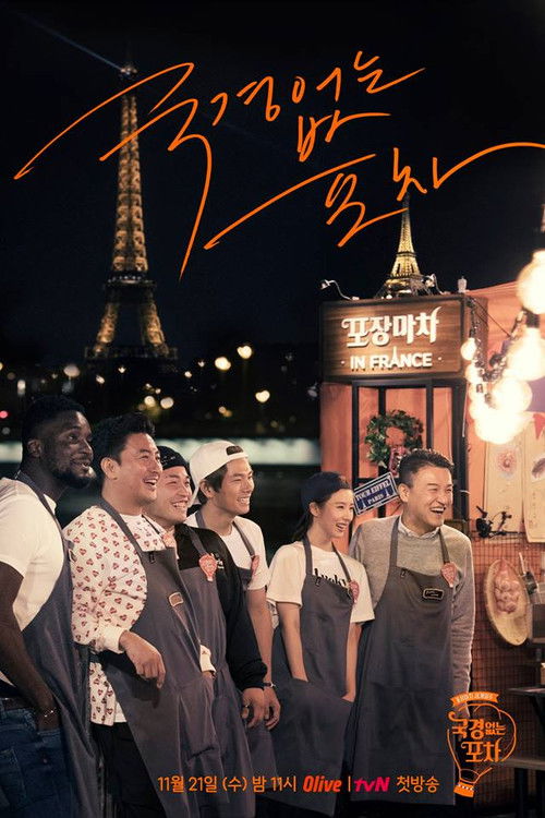 Olive Pocha (2018) TV show poster