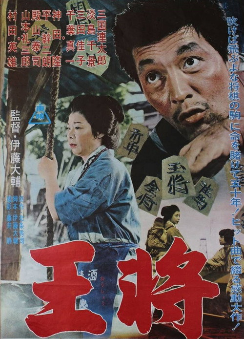 The Grand Master (1948) movie poster