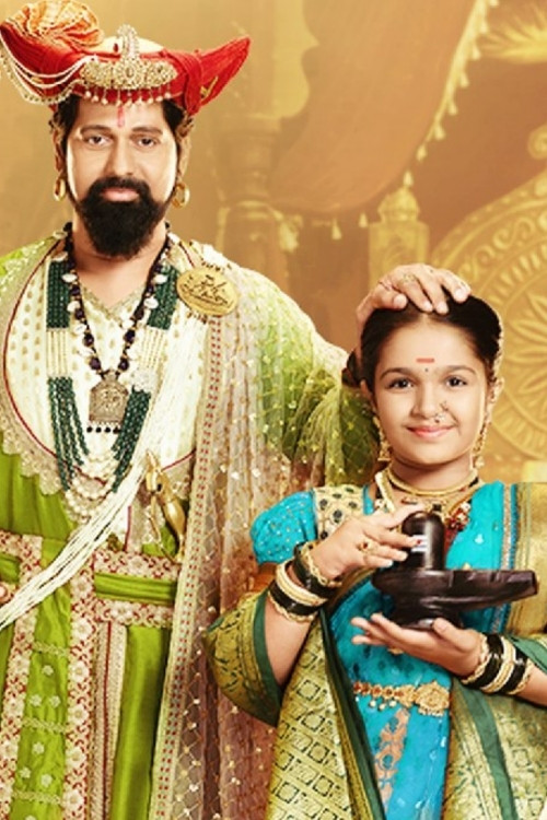 Punyashlok Ahilyabai (2021) TV show poster
