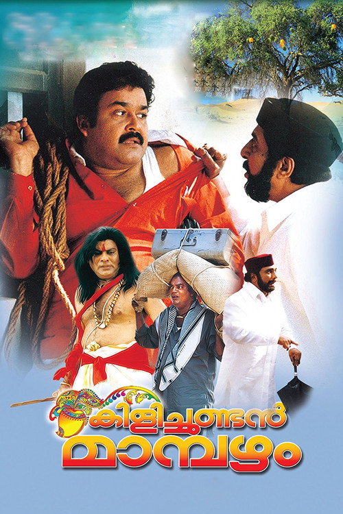 Kilichundan Mambazham (2003) movie poster