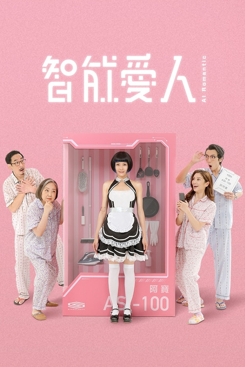 AI Romantic (2021) TV show poster
