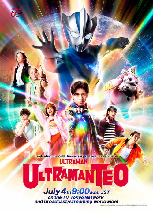 Ultraman Teo (2026) TV show poster
