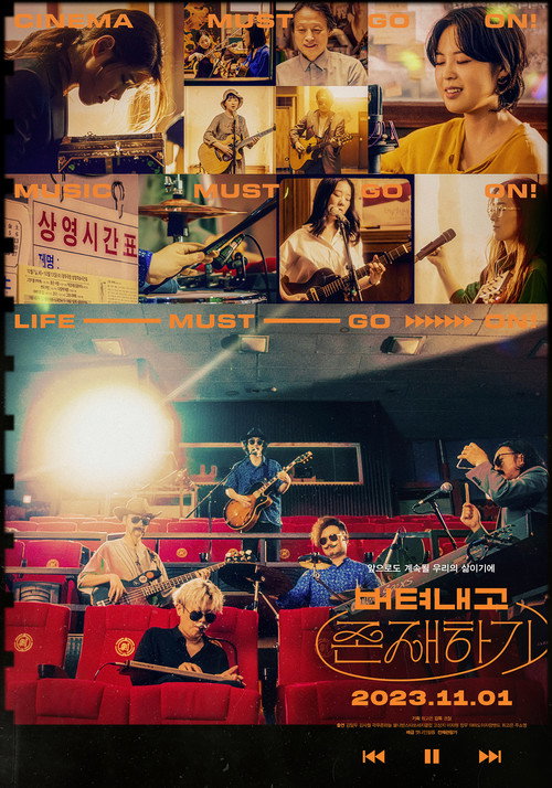 Withstanding and Existing (2023) movie poster