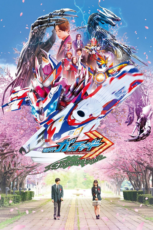 Kamen Rider Gotchard GRADUATIONS (2025) movie poster