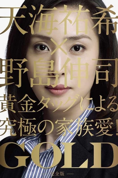 GOLD (2010) TV show poster