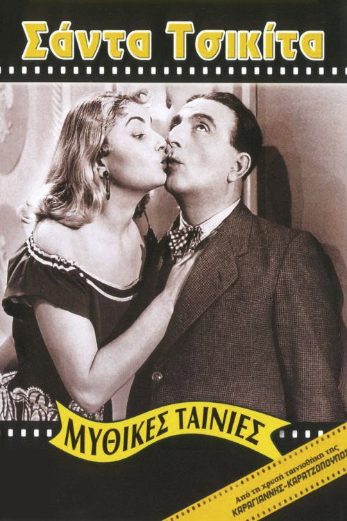 Santa Chikita (1953) movie poster