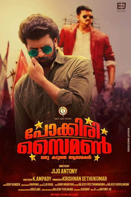 Pokkiri Simon (2017) movie poster