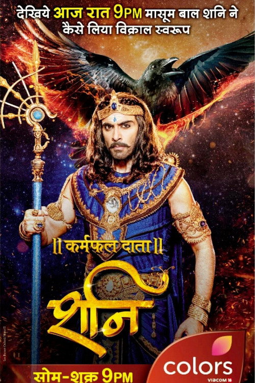 Shani (2016) TV show poster