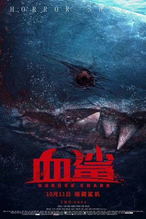 Horror Shark (2020) movie poster