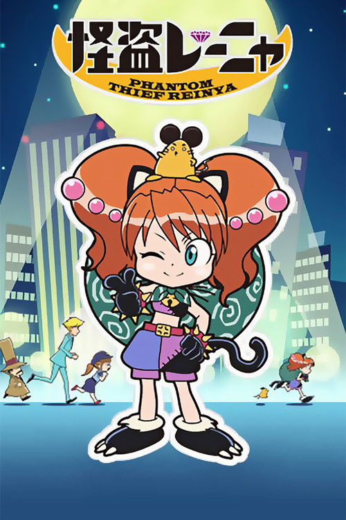 Phantom Thief Reinya (2010) TV show poster