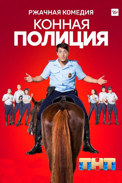 Mounted Police (2018) TV show poster