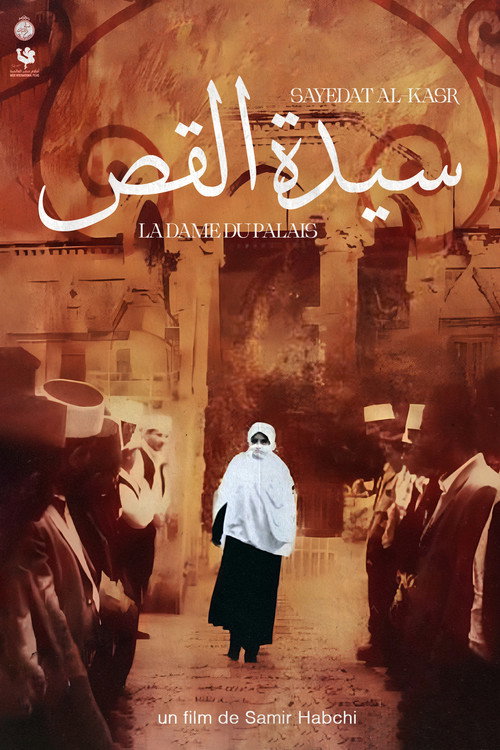 The Lady of the Palace (2004) movie poster