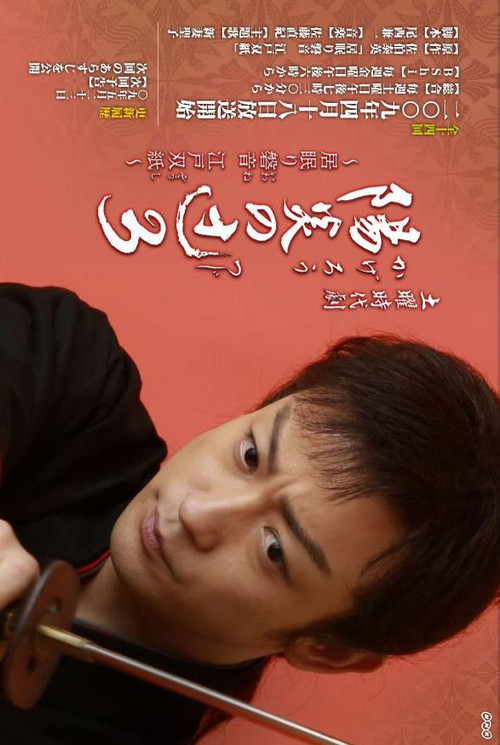 Kagerou no Tsuji (2007) TV show poster