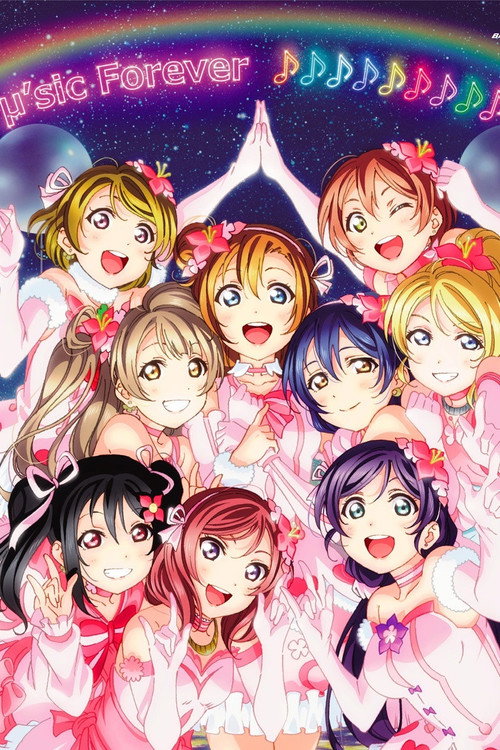 μ's Final LoveLive! ~μ'sic Forever♪♪♪♪♪♪♪♪♪~ (2016) movie poster