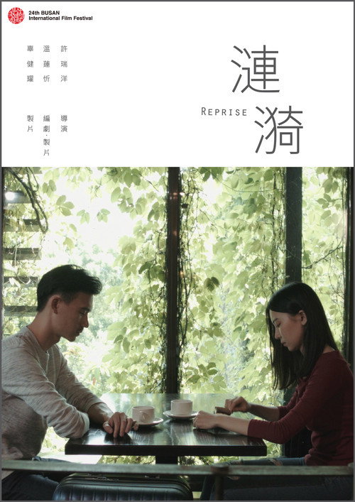 Reprise (2019) movie poster