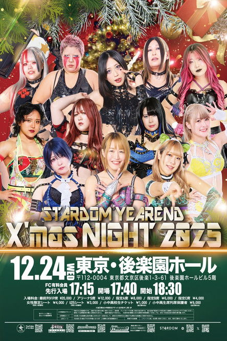 Stardom Year-End X'mas Night 2025 (2025) movie poster
