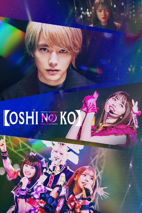 OSHINOKO (2024) TV show poster