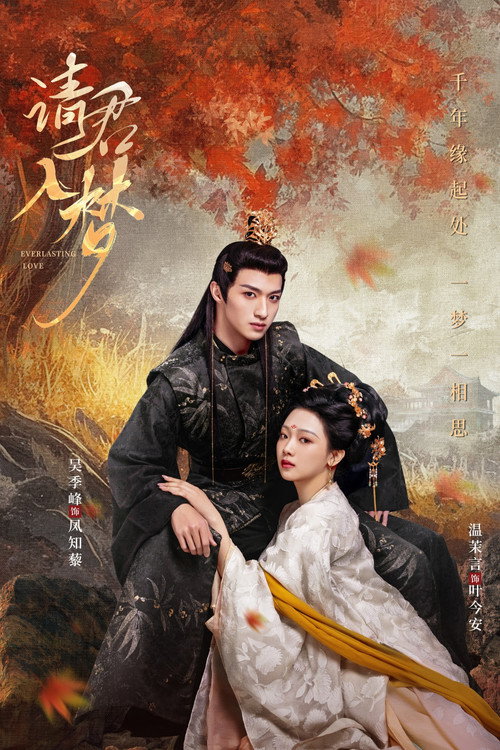 Everlasting Love (2025) TV show poster