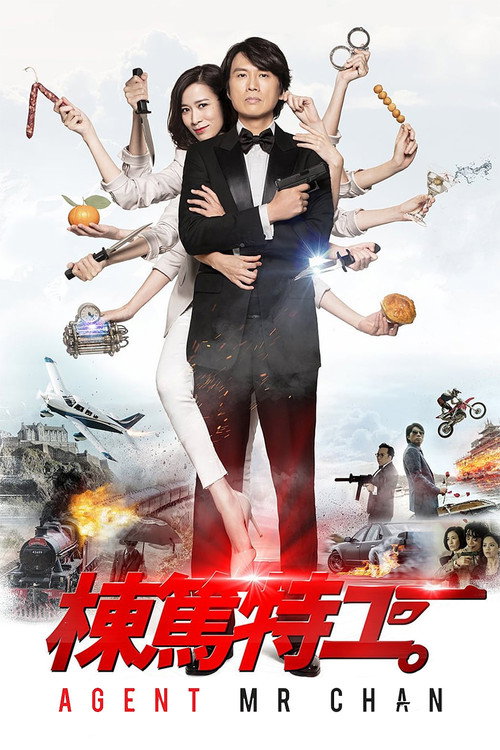Agent Mr. Chan (2018) movie poster
