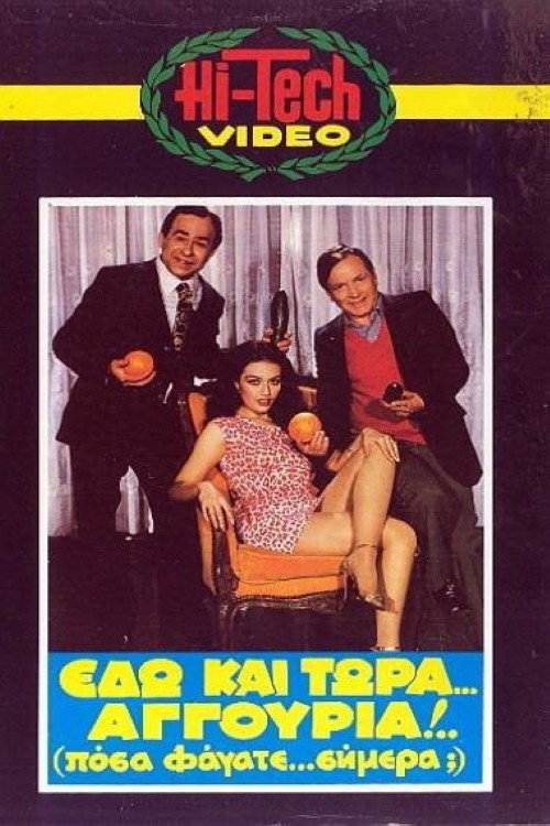Here And Now Cucumbers!!! How Much Did You Eat Today? (1982) movie poster