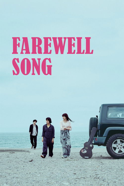 Farewell Song (2019) movie poster