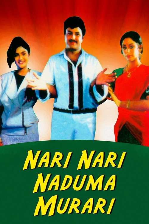 Nari Nari Naduma Murari (1990) movie poster