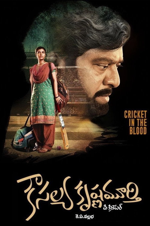 Kousalya Krishnamurthy (2019) movie poster