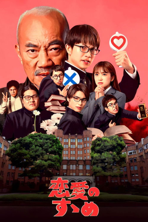 An Encouragement of Love (2023) TV show poster
