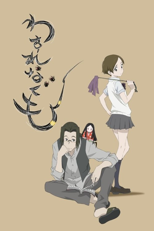Li'l Spider Girl (2012) movie poster