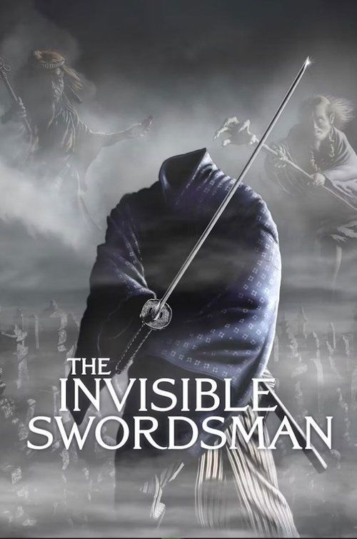 The Invisible Swordsman (1970) movie poster