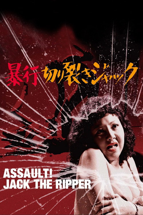 Assault! Jack the Ripper (1976) movie poster