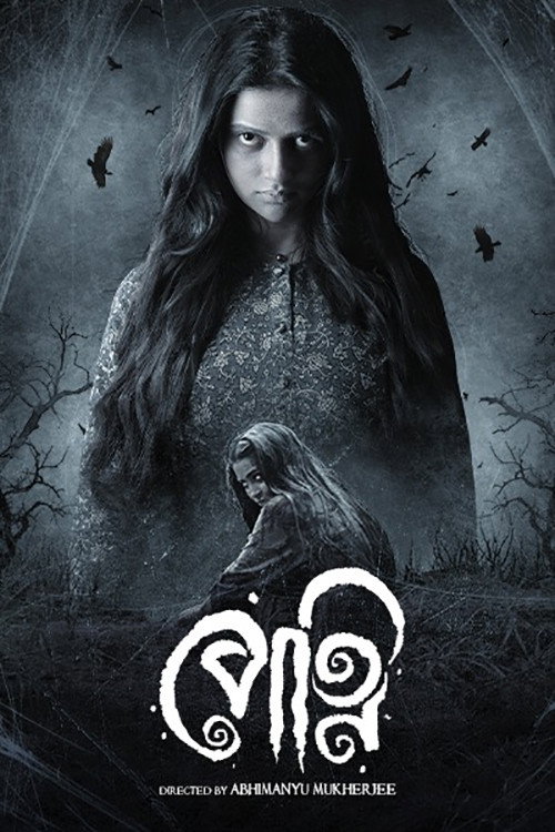 Petni (2023) TV show poster