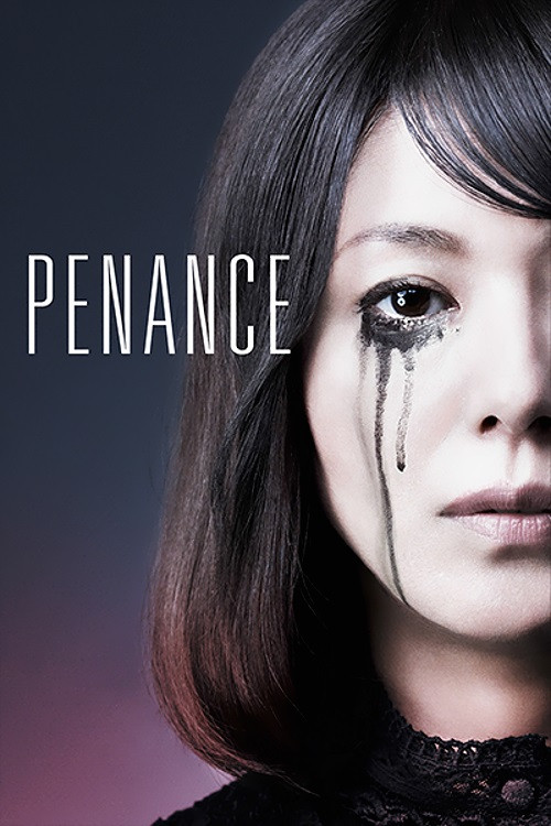 Penance (2012) TV show poster