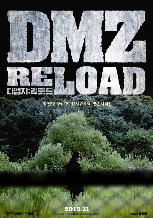 DMZ: Reload (2019) movie poster