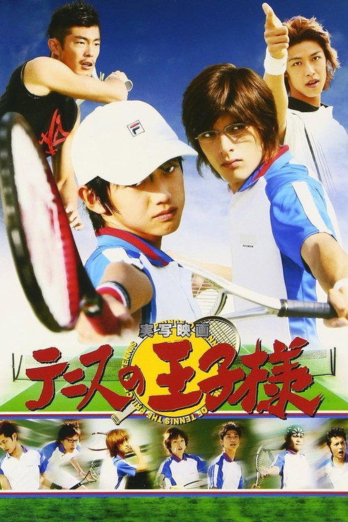 The Prince of Tennis (2006) movie poster