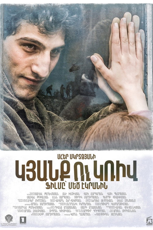 The Line (2016) movie poster
