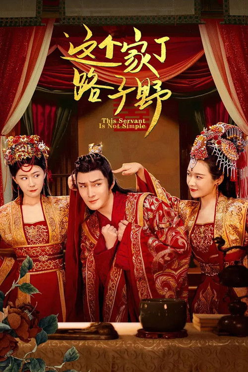 The Servant Is Not Simple (2023) TV show poster