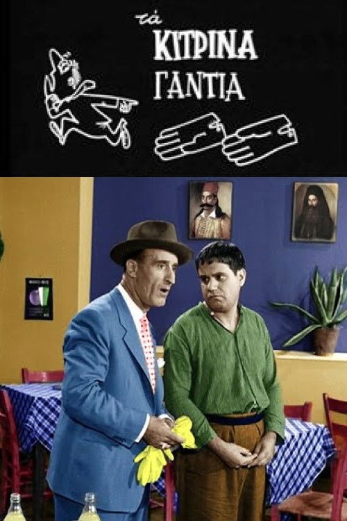 The yellow gloves (1960) movie poster