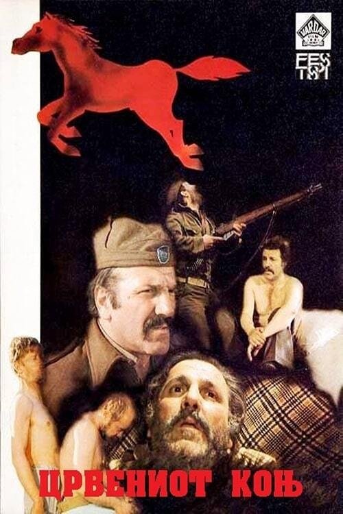 The Red Horse (1981) movie poster
