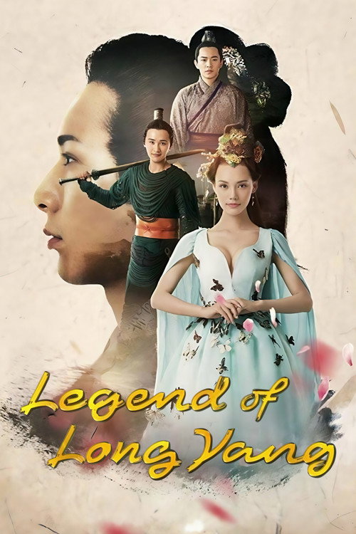 Legend of Long Yang (2017) movie poster