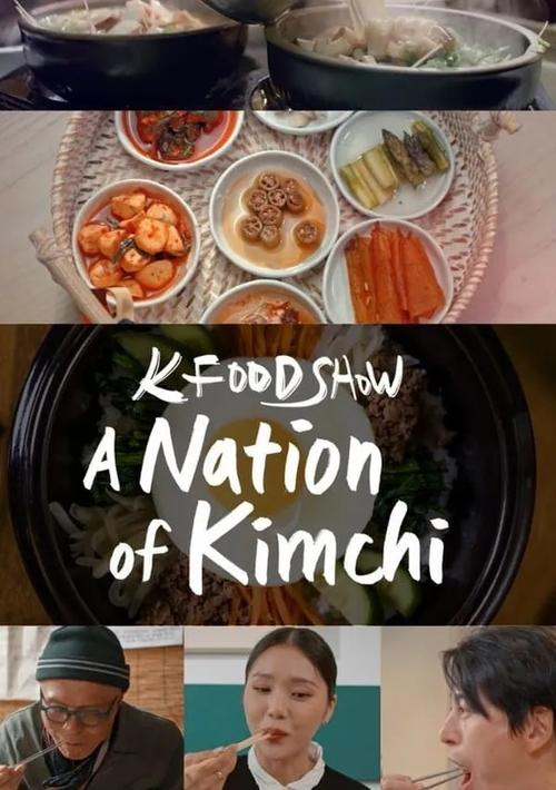 A Nation of Kimchi (2023) TV show poster