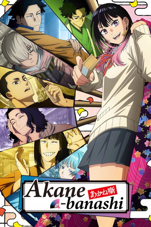 Akane-banashi (2026) TV show poster
